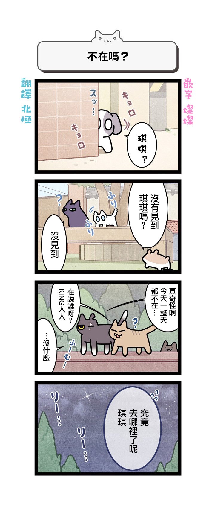 第7.5话