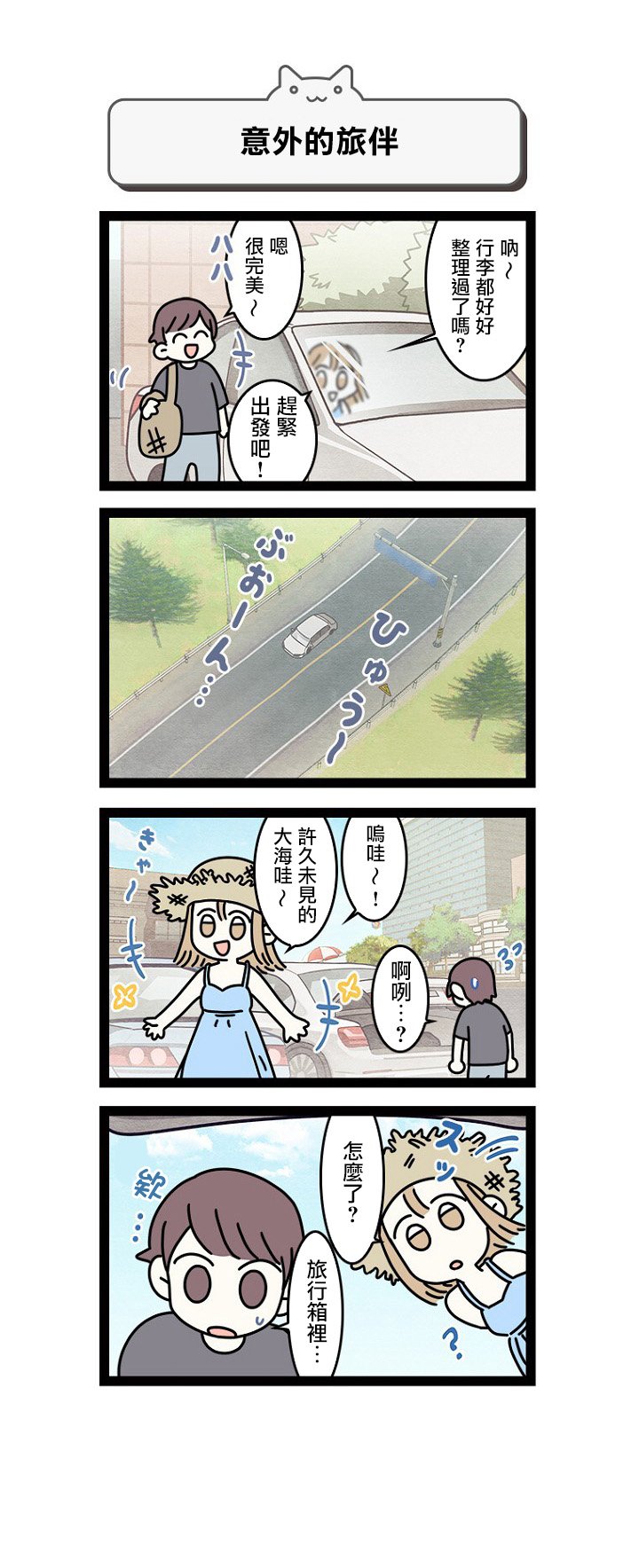 第7.5话