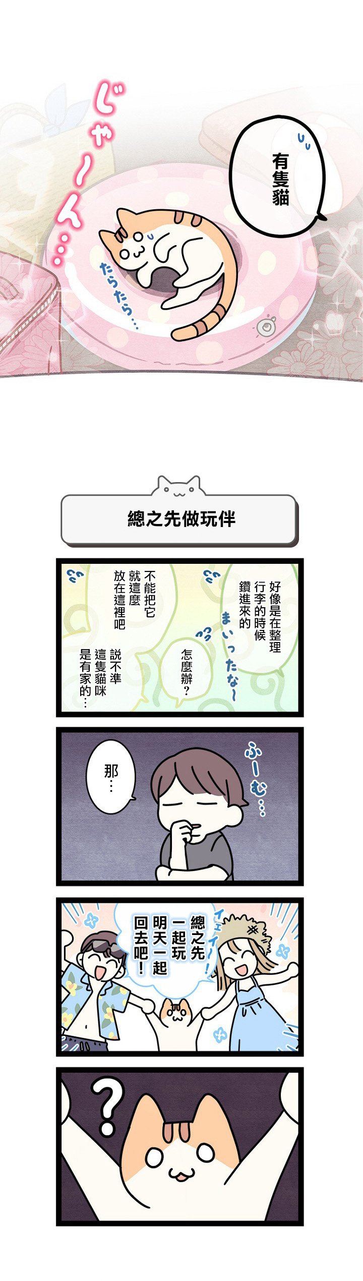 第7.5话