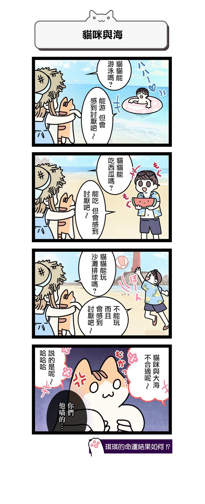 第7.5话