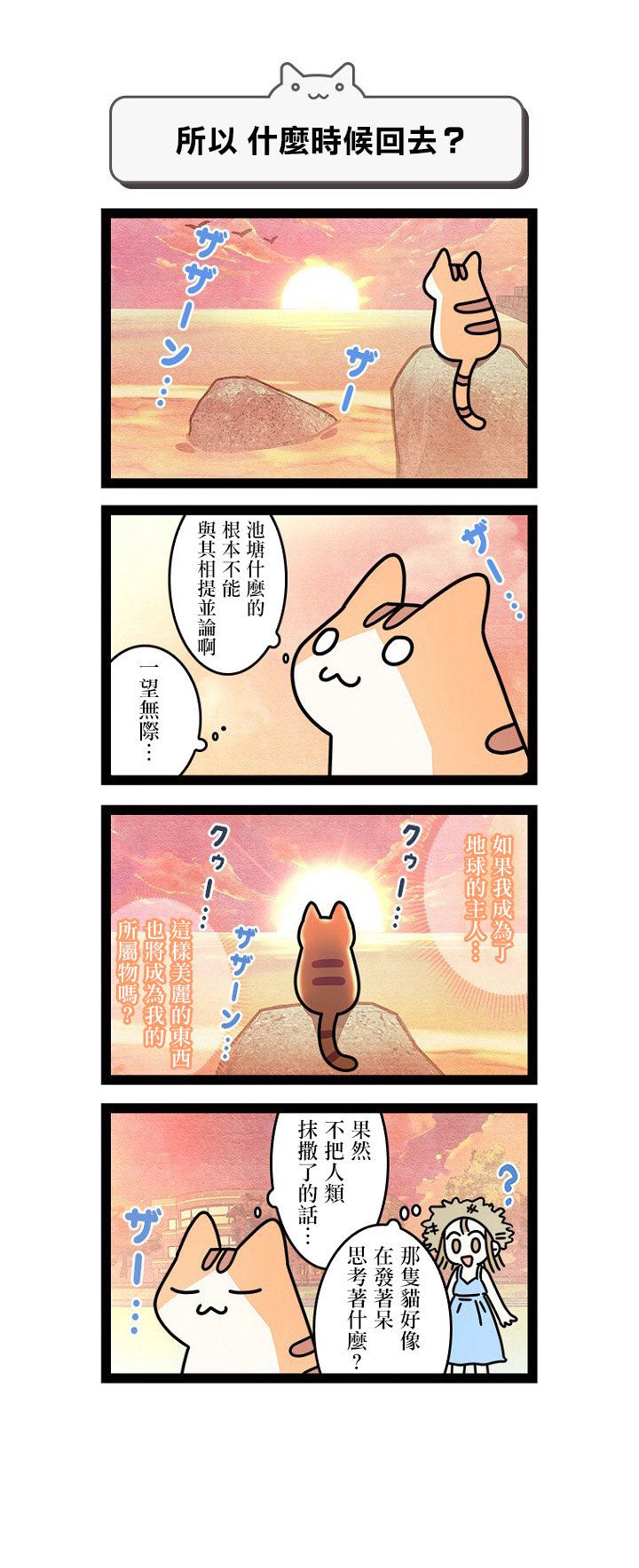 第7.5话