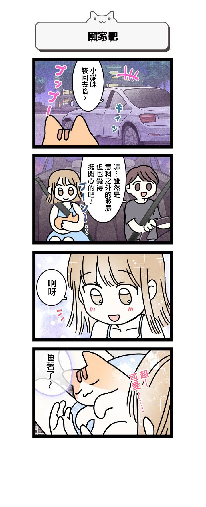 第7.5话