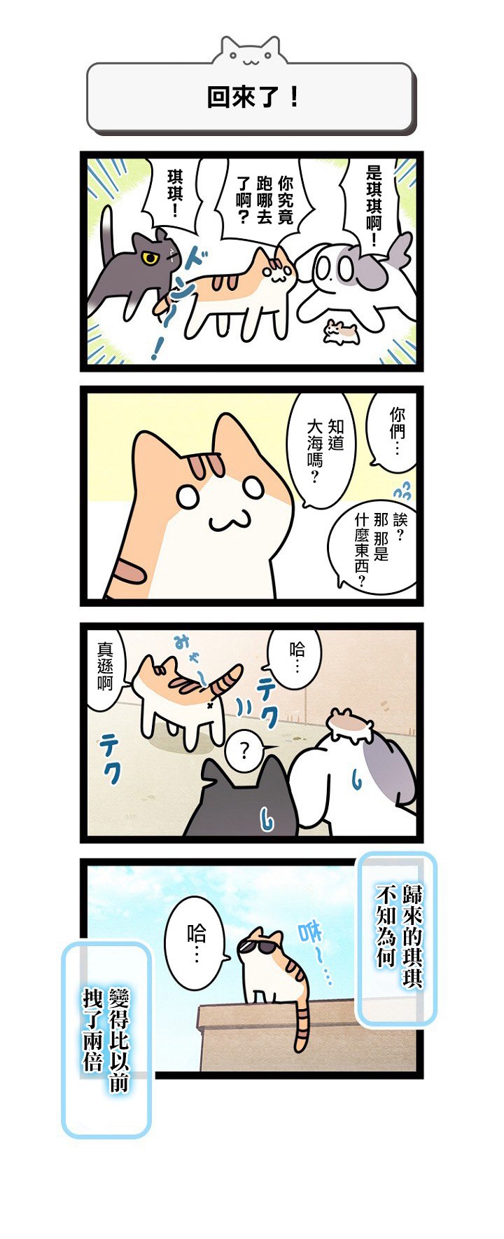第7.5话