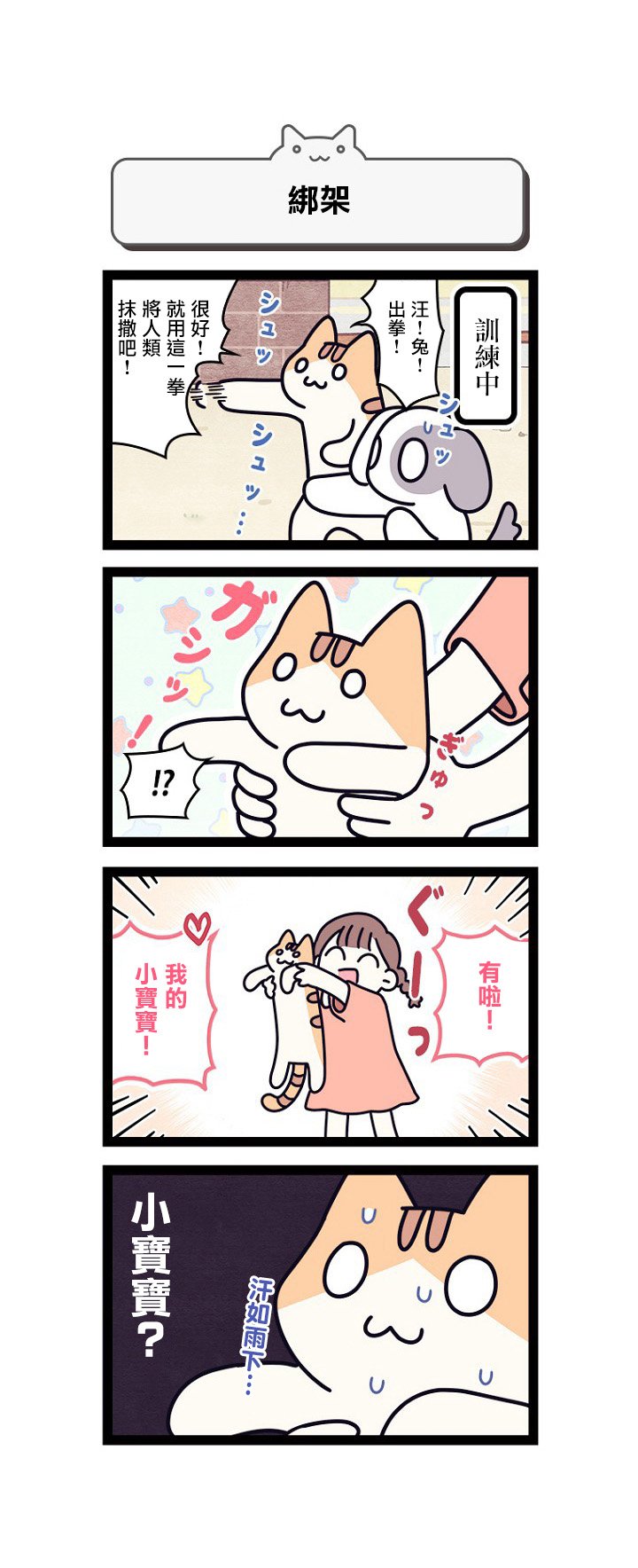 第8.5话