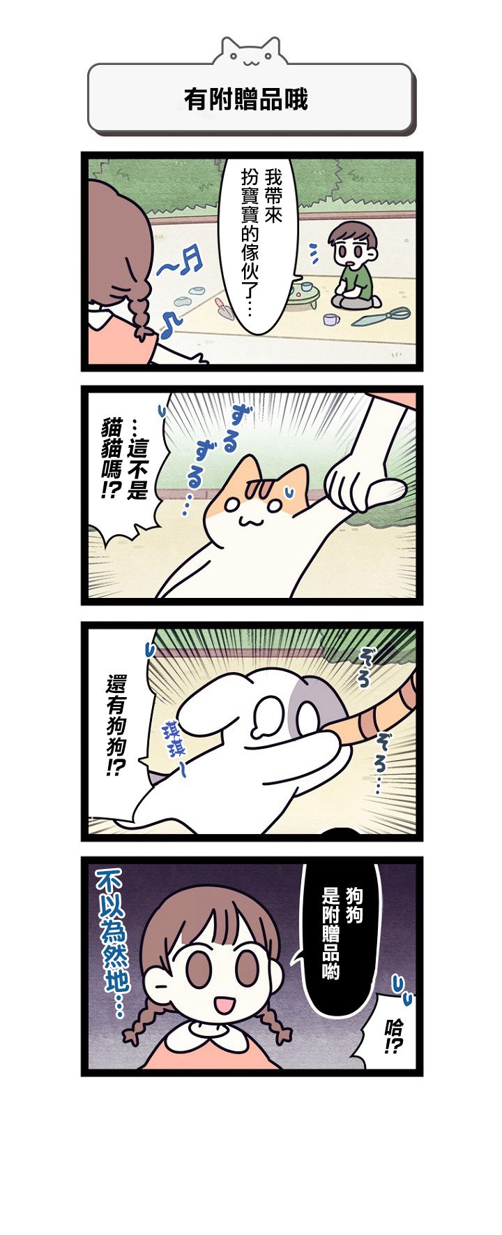 第8.5话