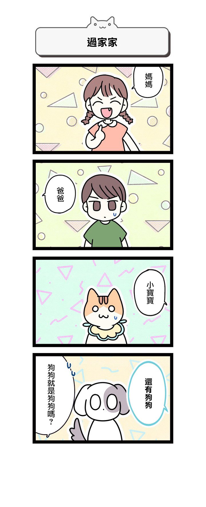 第8.5话
