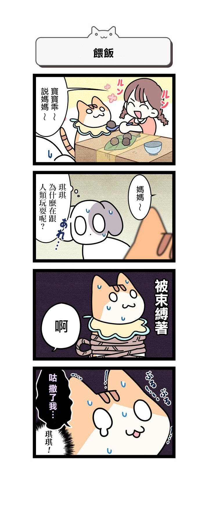 第8.5话