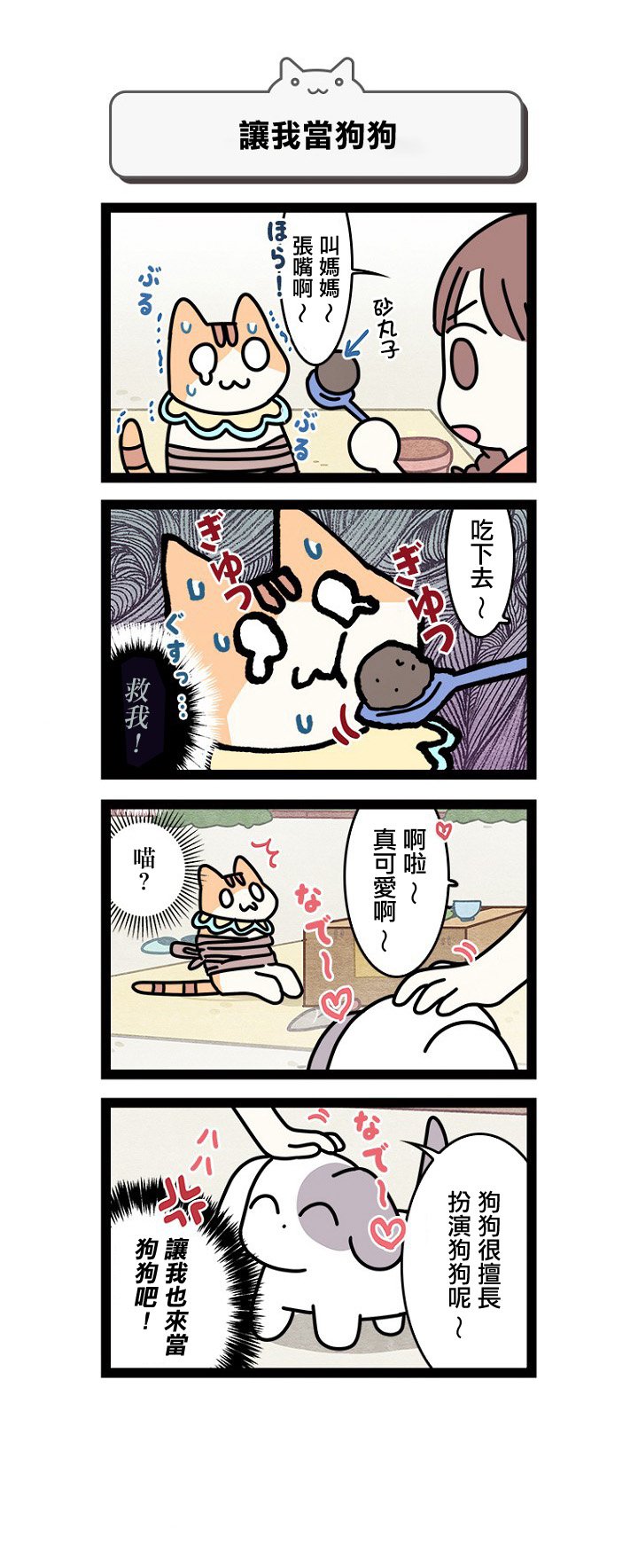 第8.5话