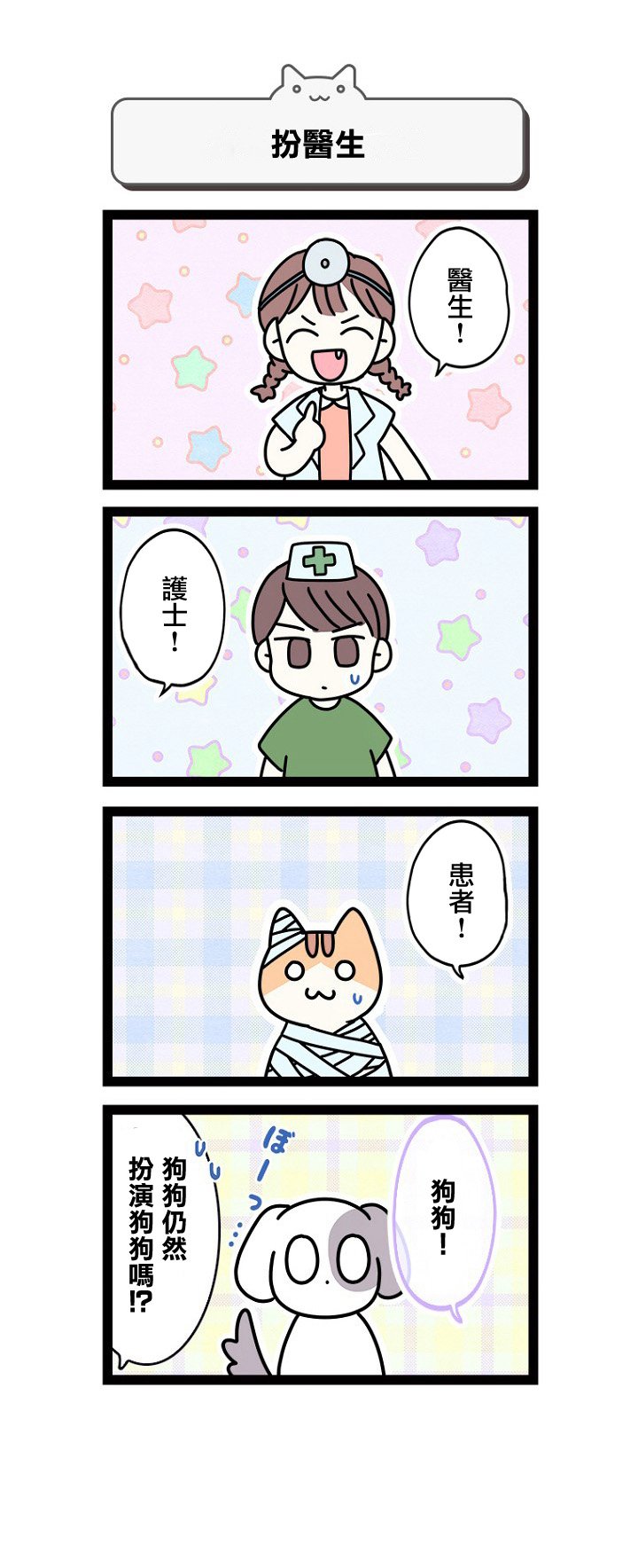 第8.5话