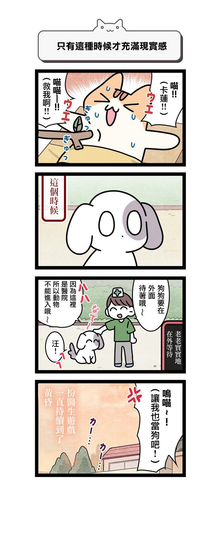第8.5话