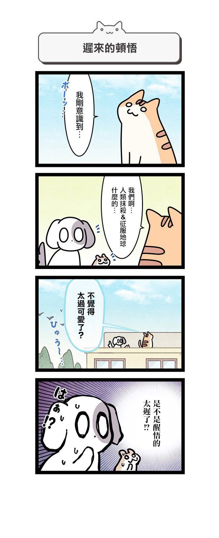第9.5话
