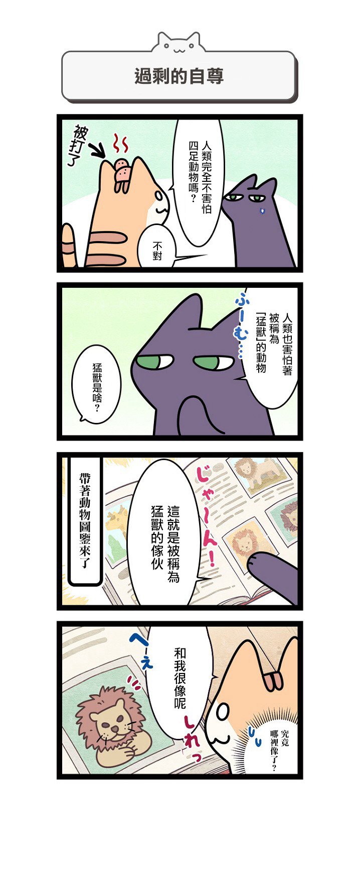 第9.5话