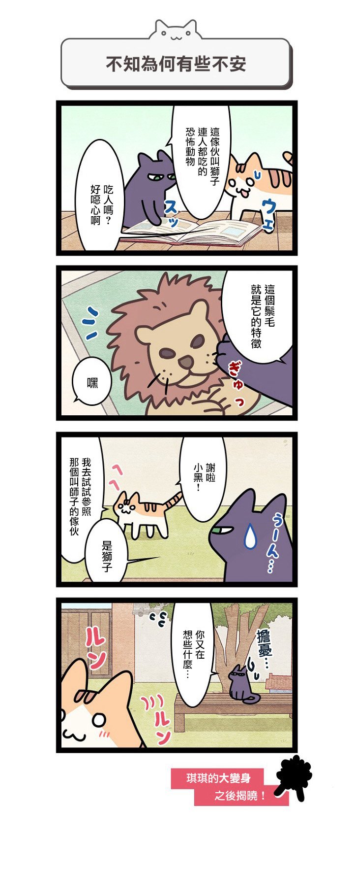 第9.5话