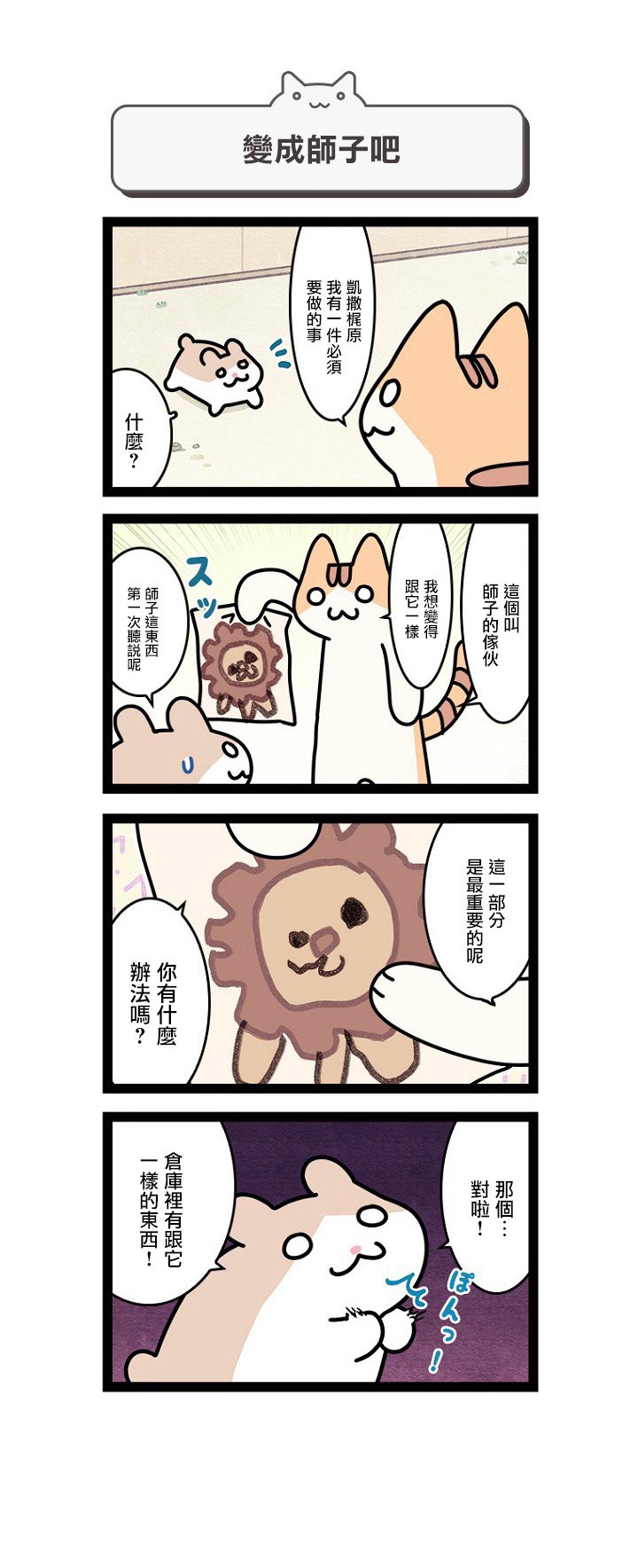 第9.5话