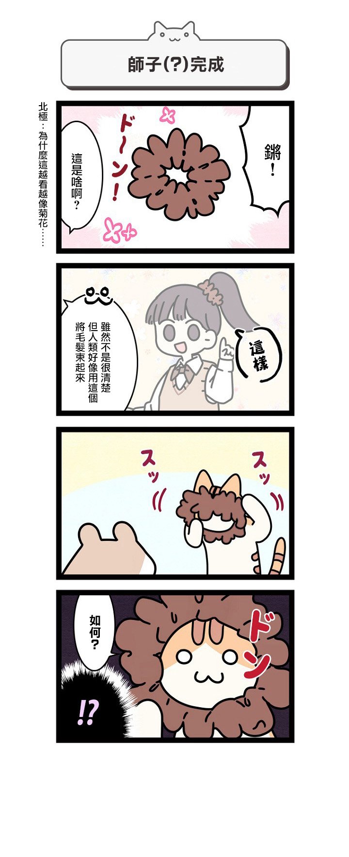 第9.5话
