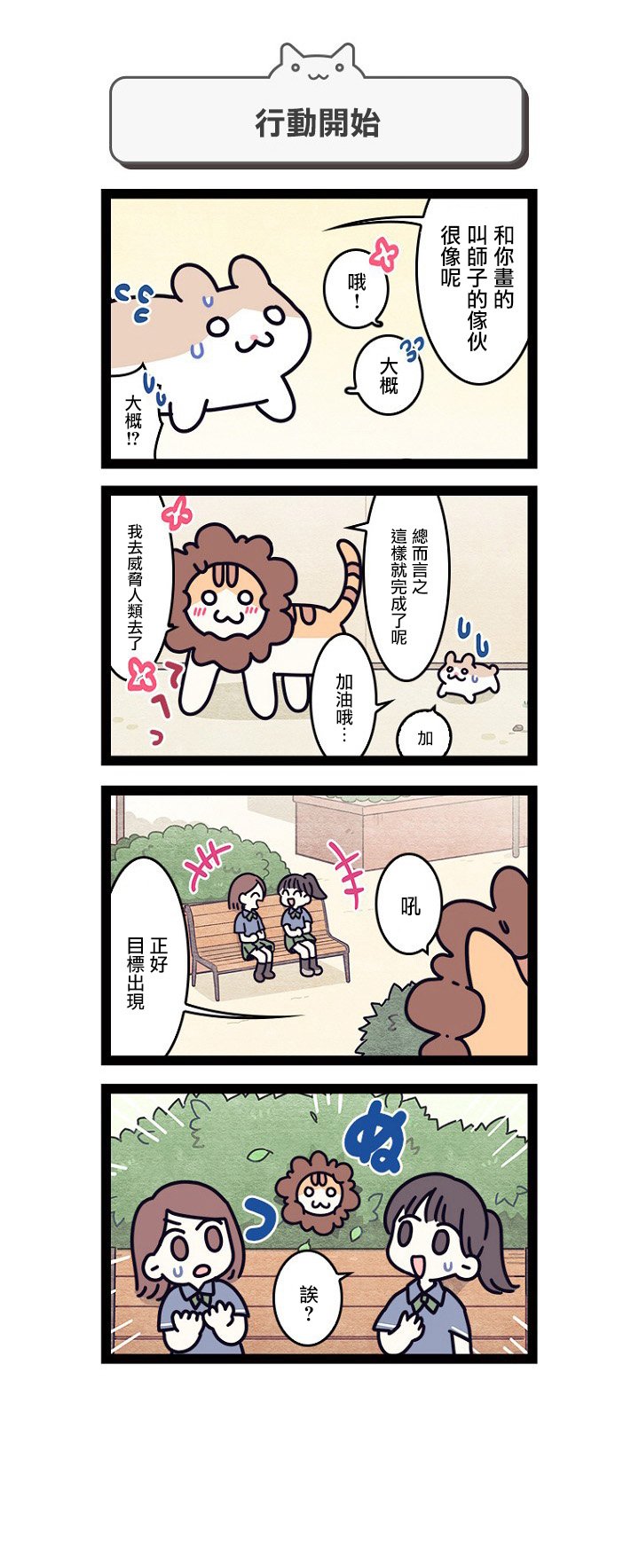 第9.5话