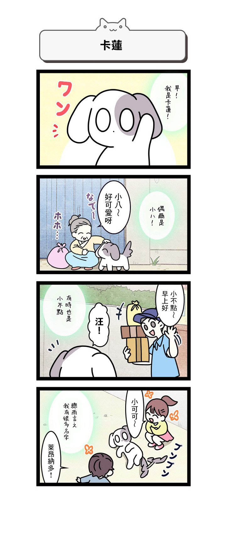 第10话