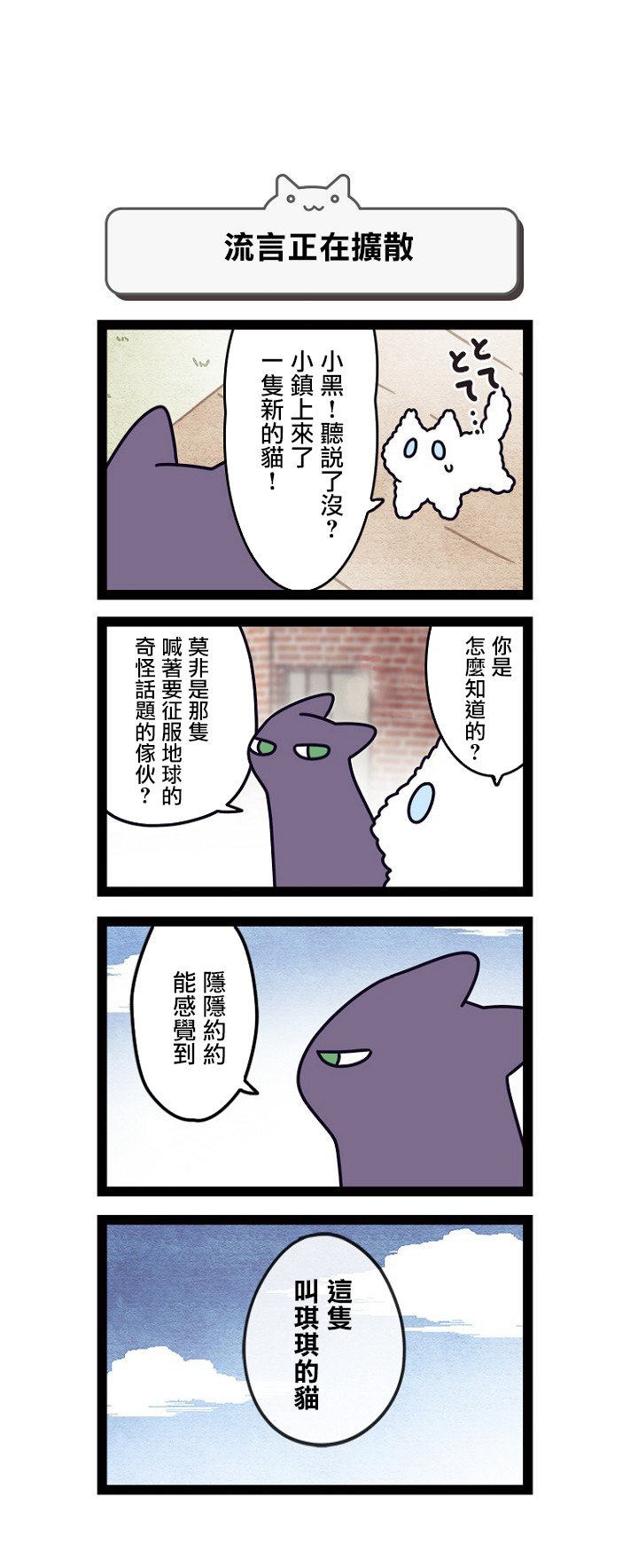 第1.5话