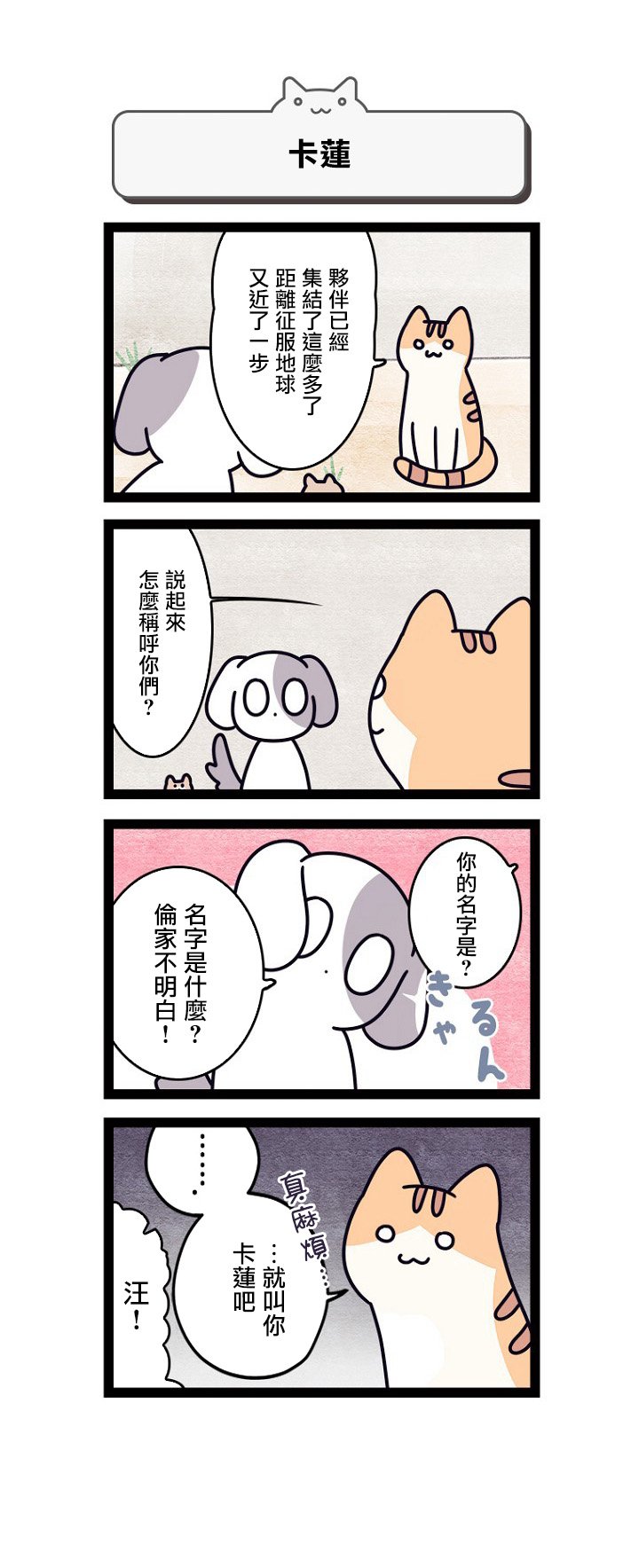 第1.5话