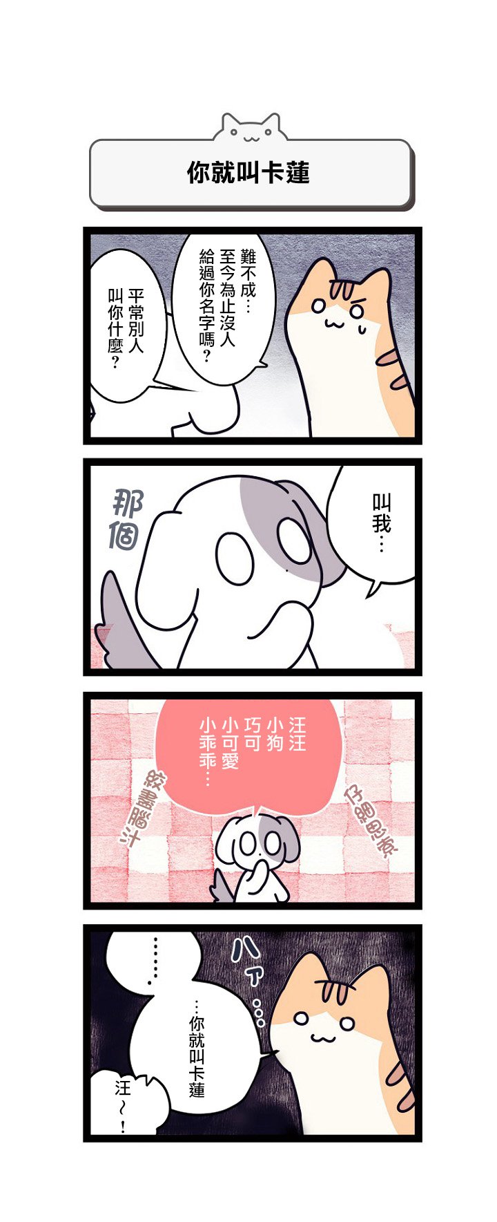 第1.5话