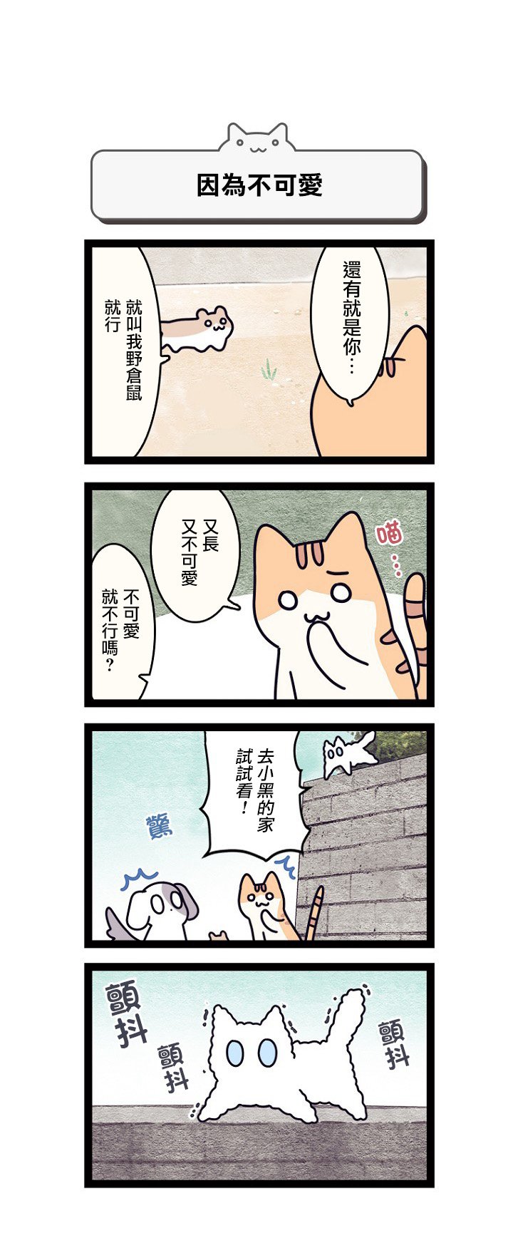 第1.5话