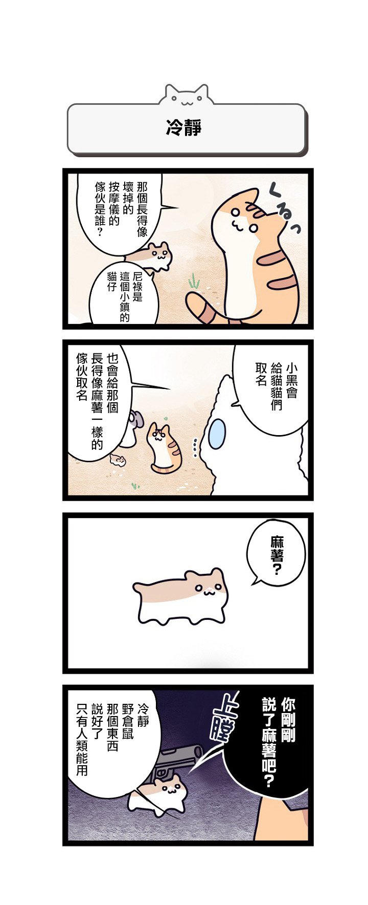 第1.5话