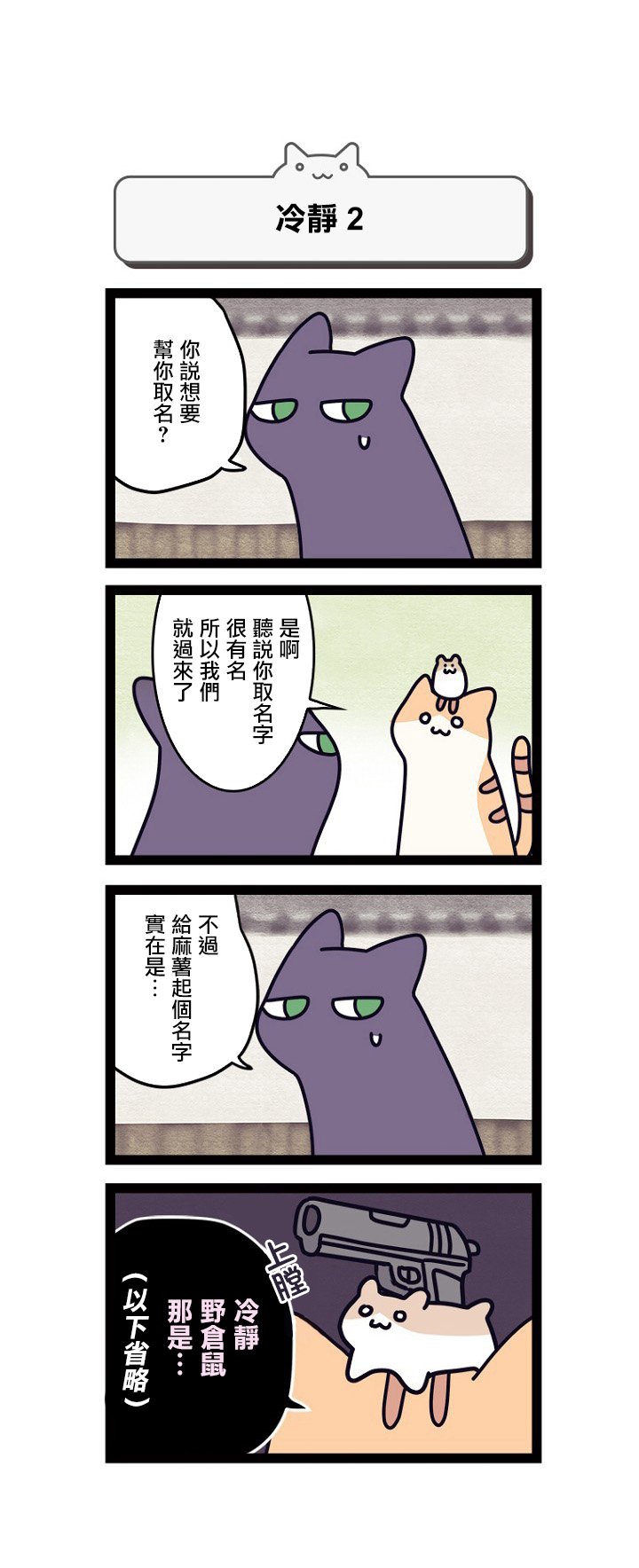 第1.5话