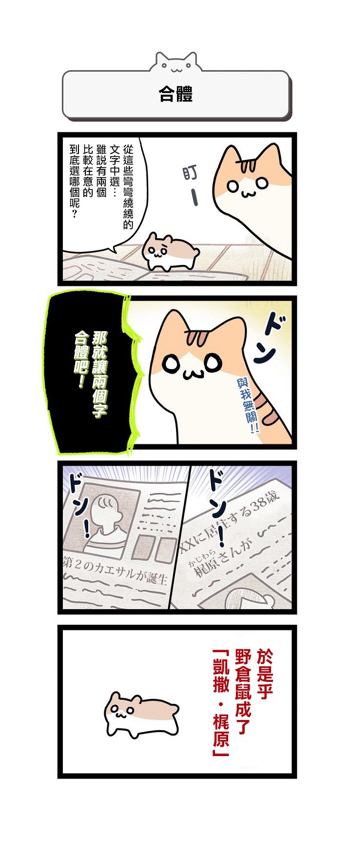 第1.5话