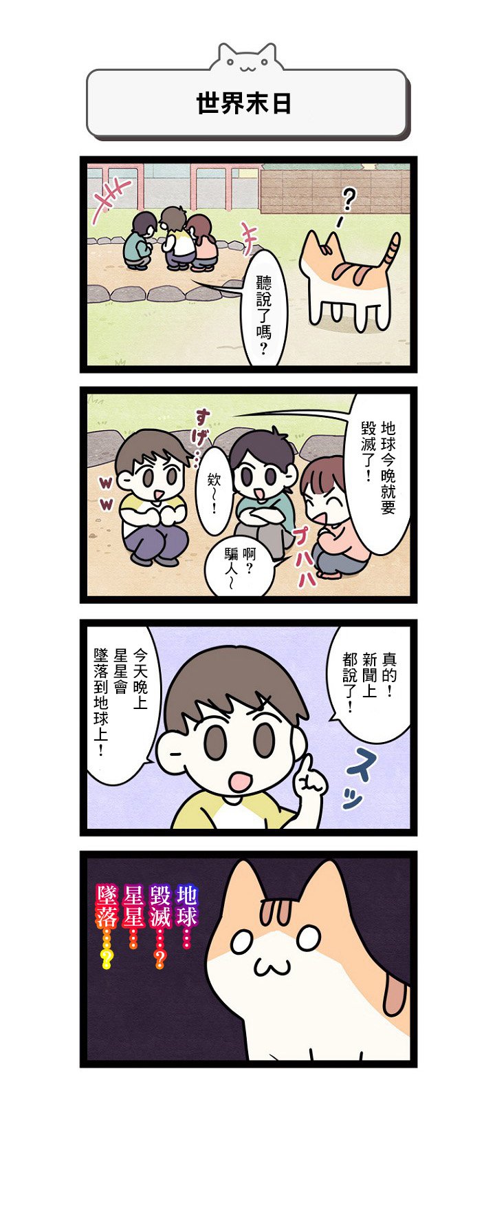 第10.5话