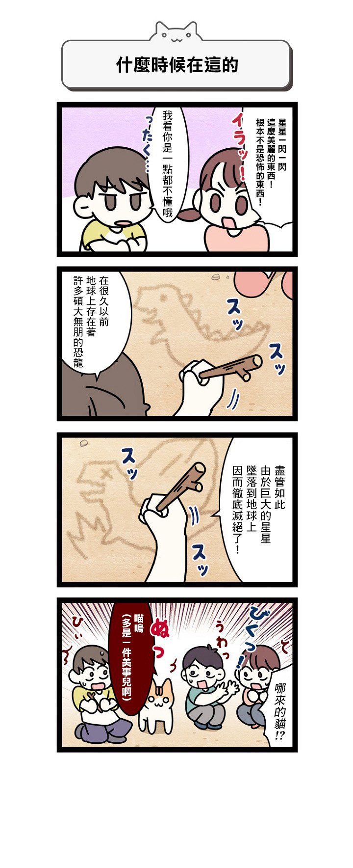 第10.5话