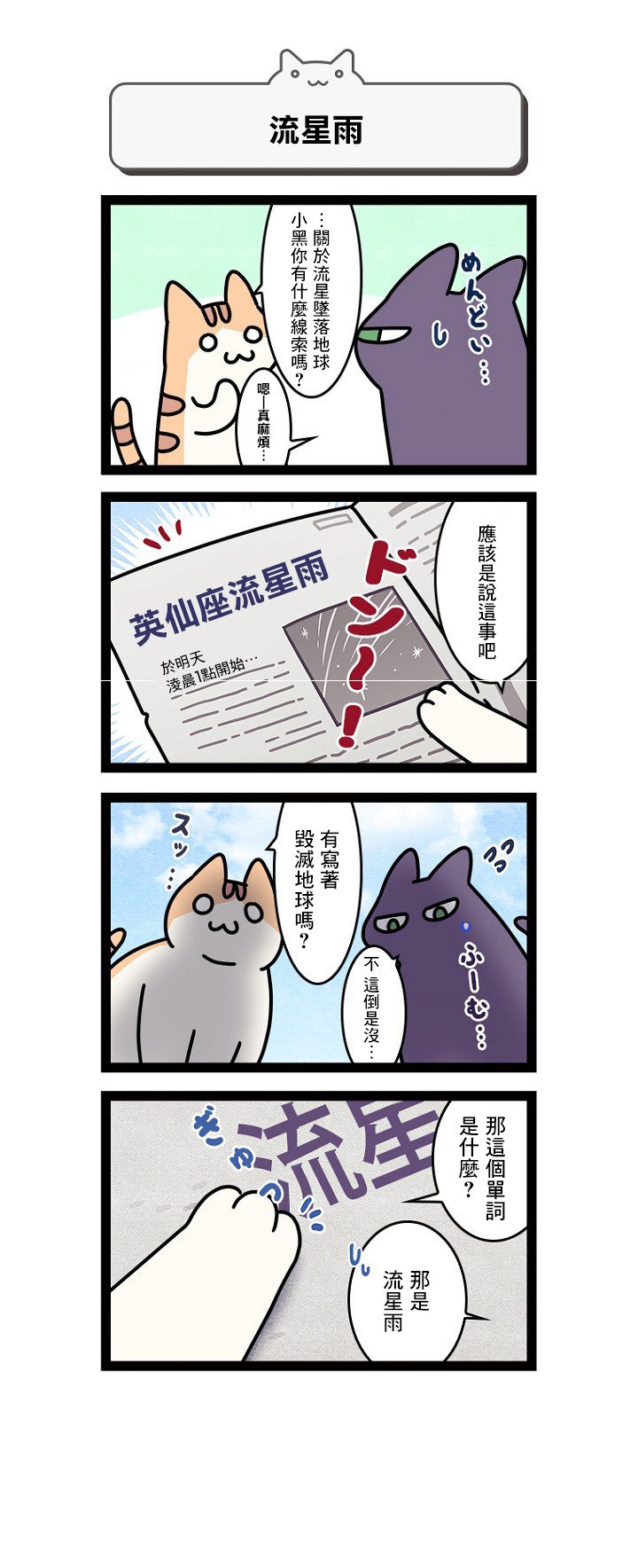 第10.5话