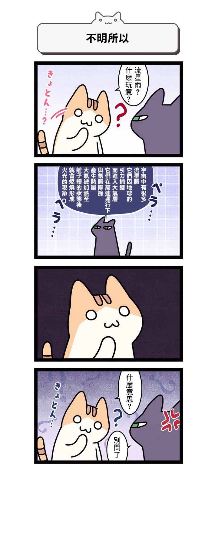 第10.5话