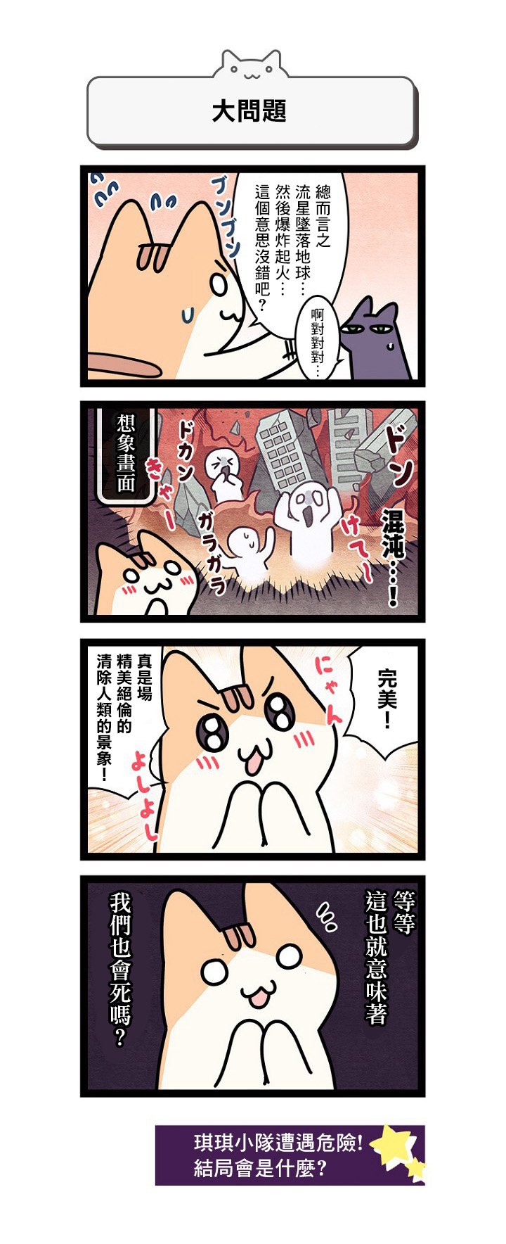 第10.5话