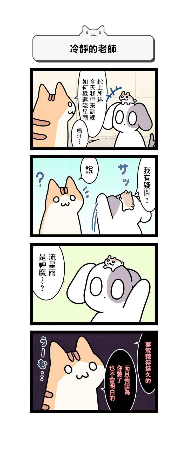 第10.5话