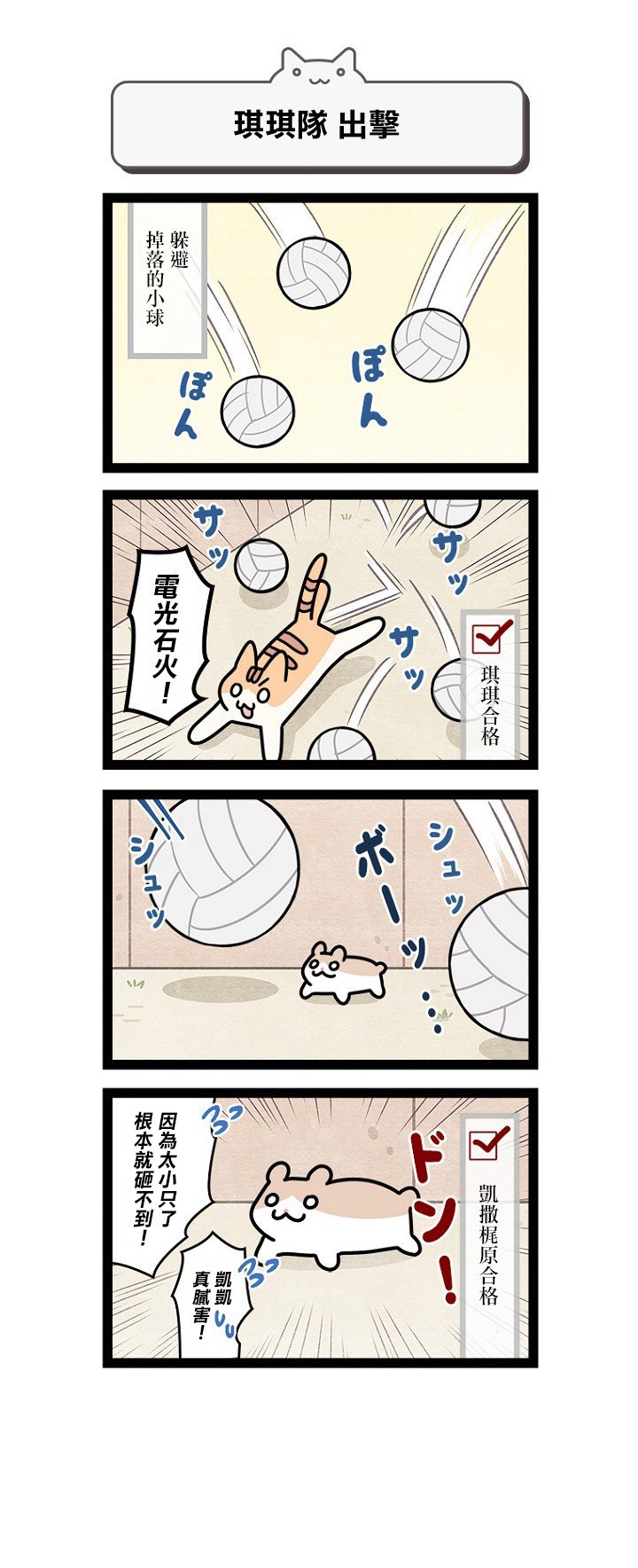 第10.5话