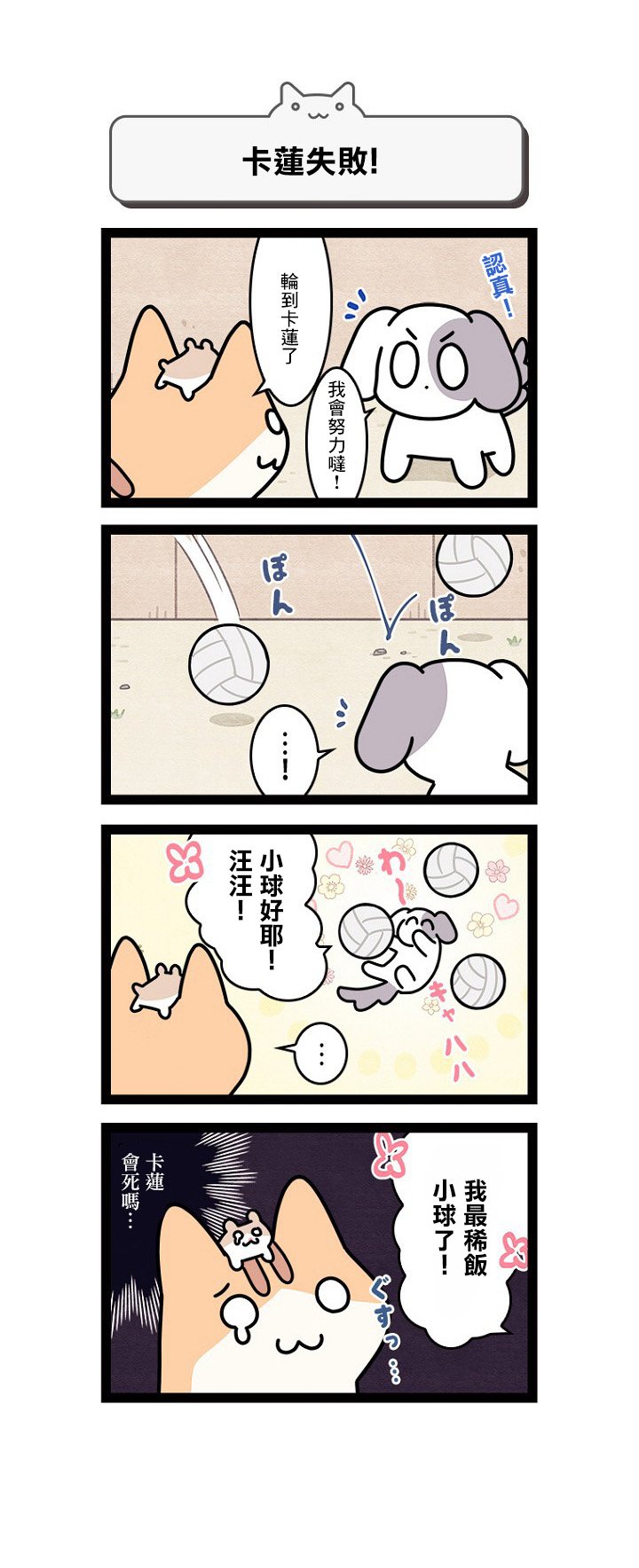 第10.5话