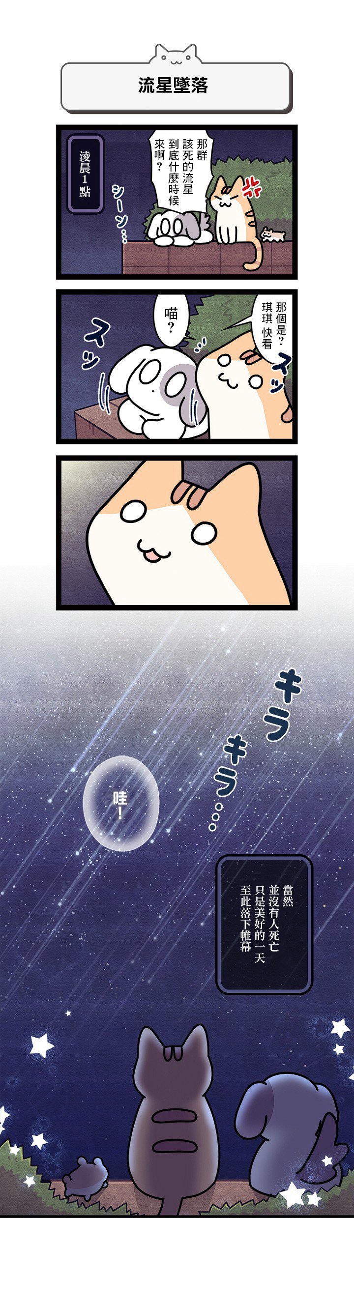第10.5话