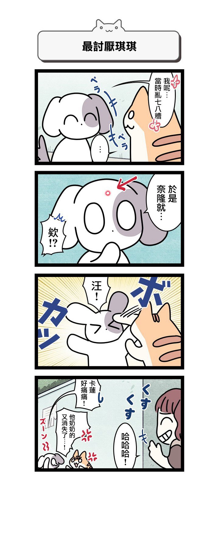 第11话
