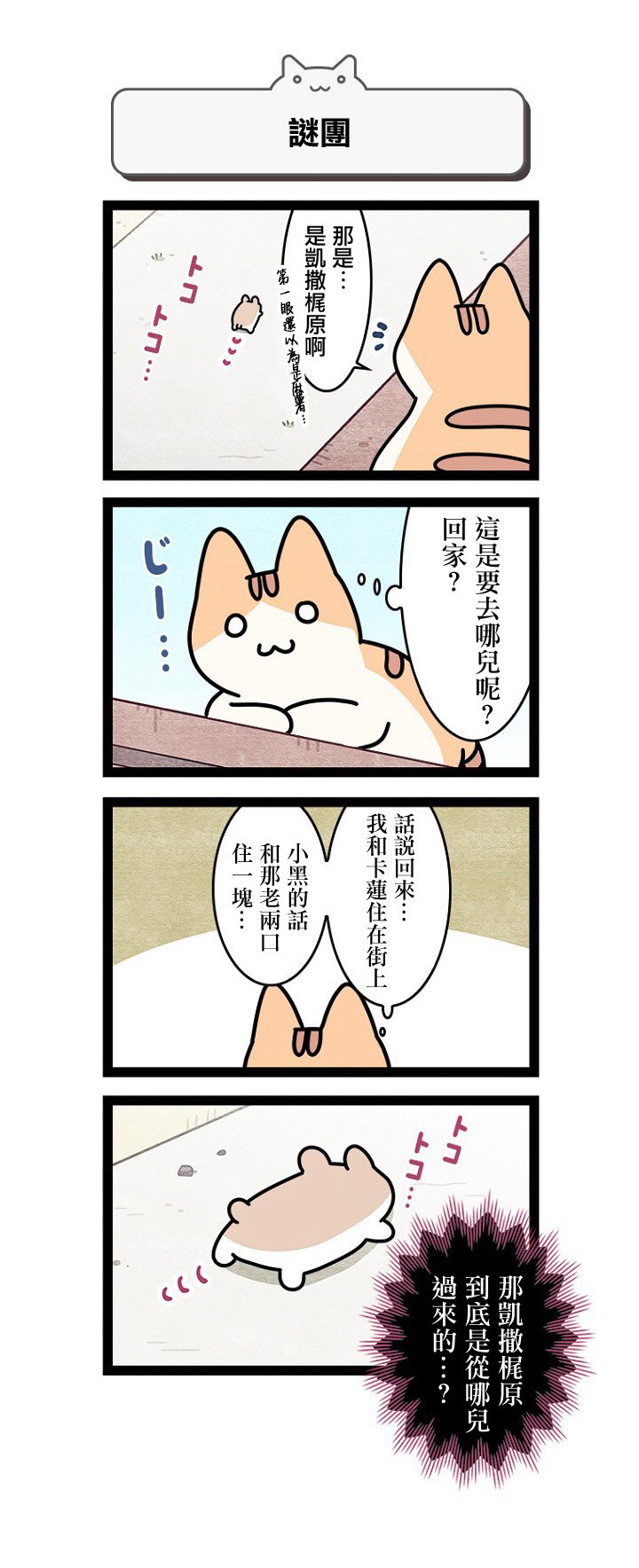 第11.5话