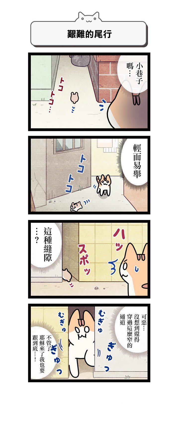 第11.5话