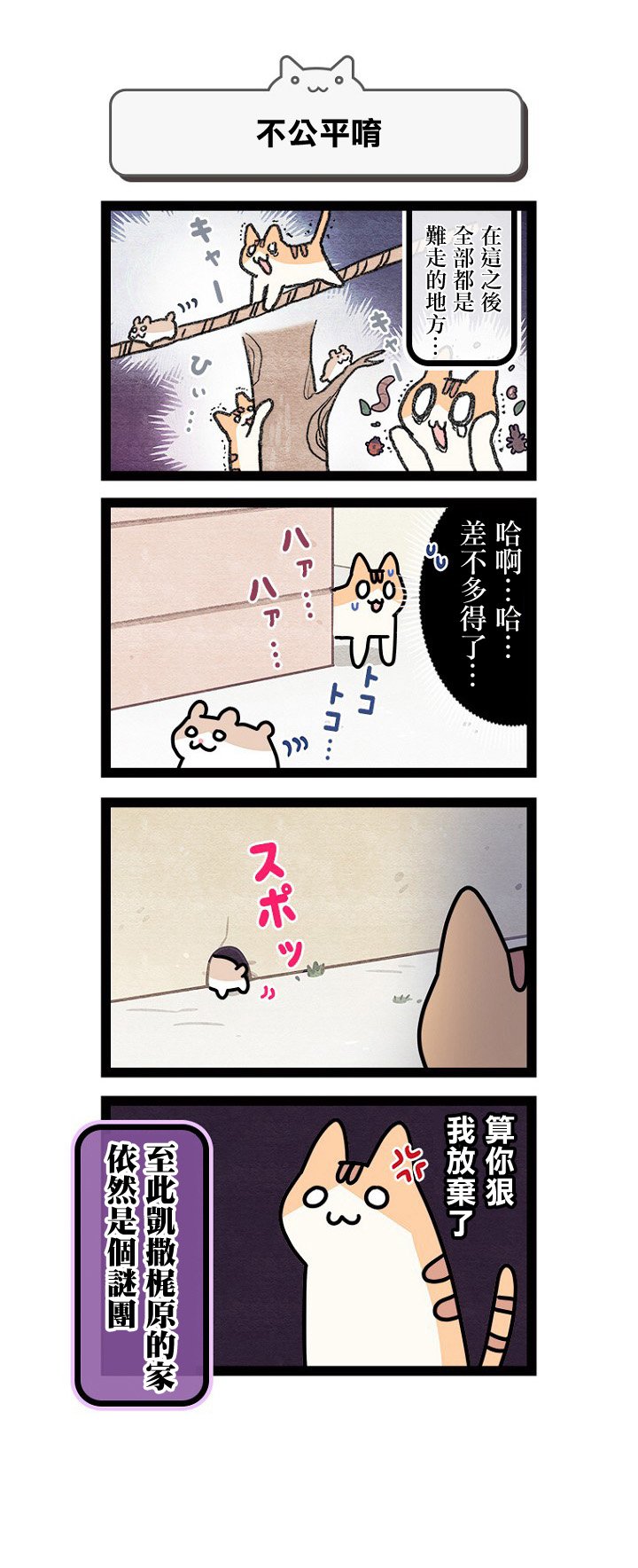 第11.5话
