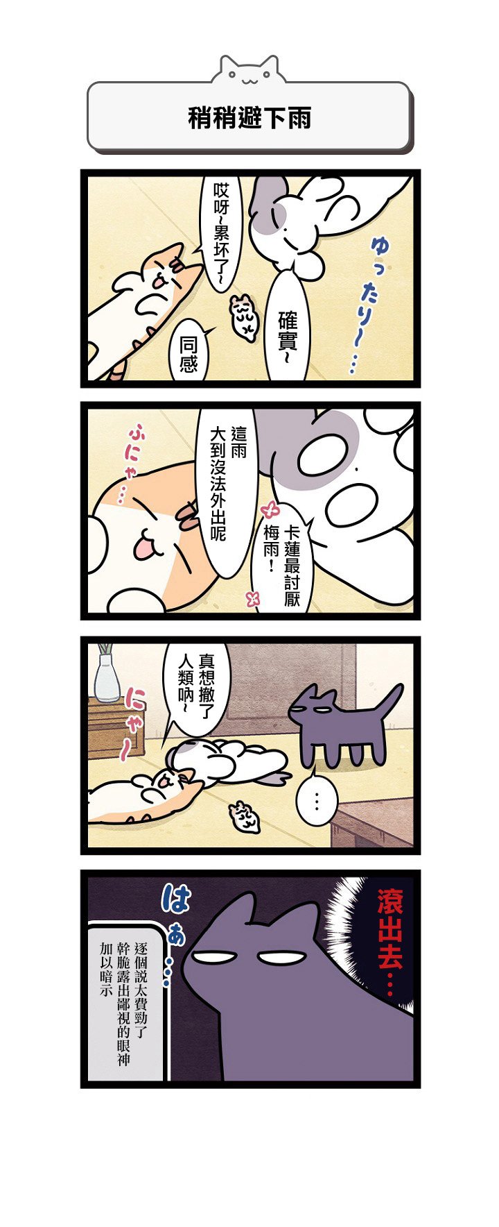 第11.5话