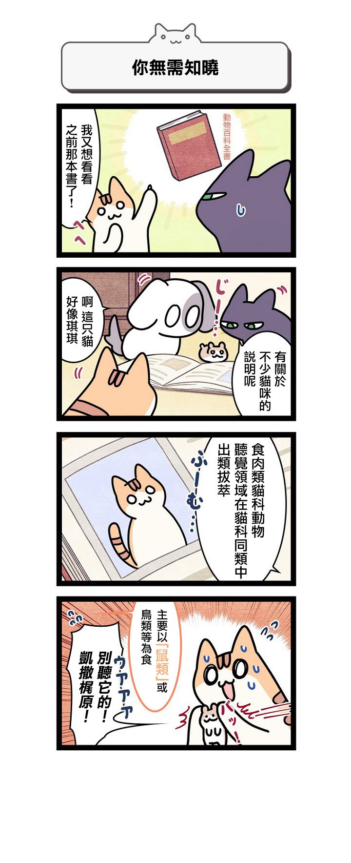 第11.5话