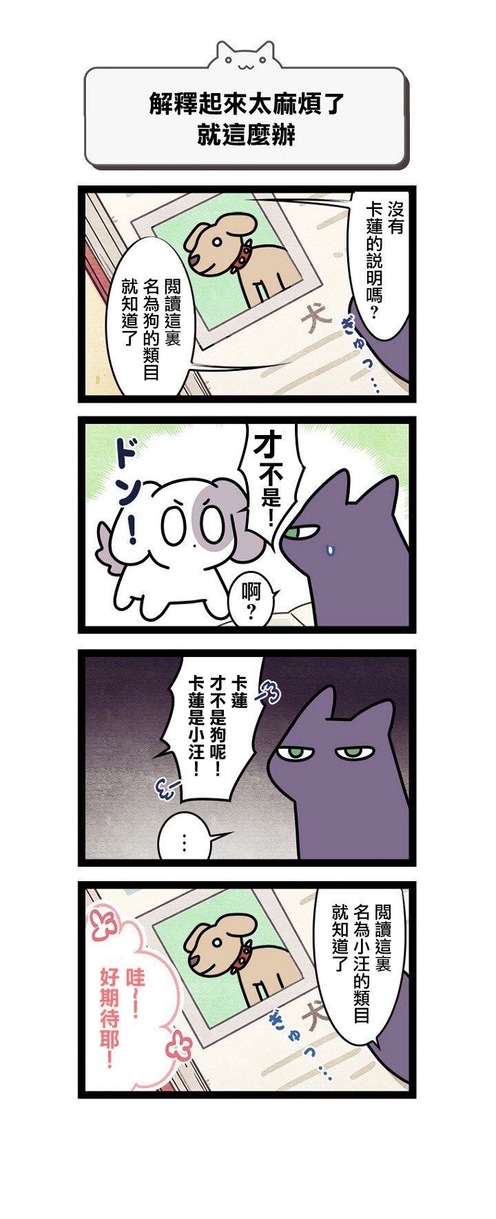 第11.5话