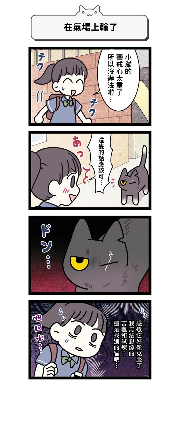 第12话
