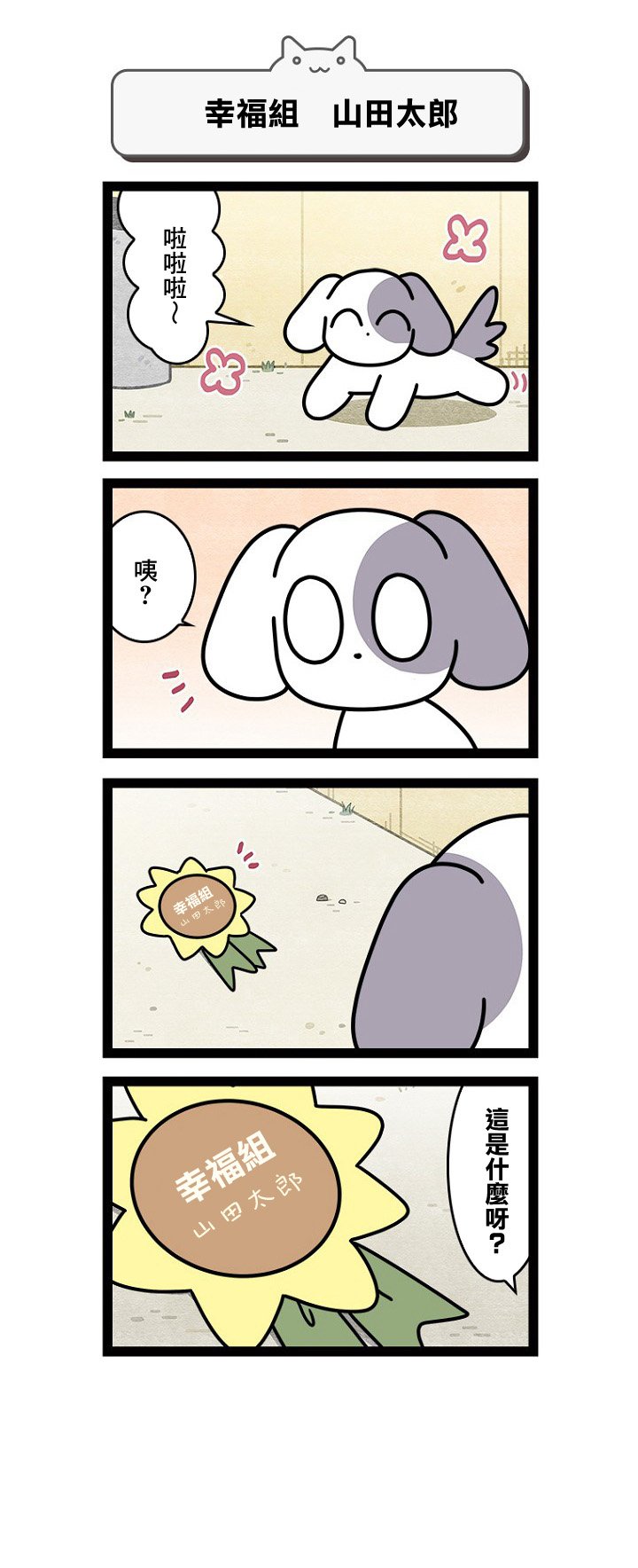 第12.5话