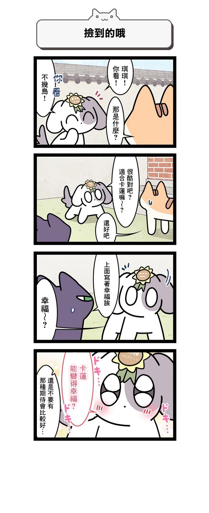 第12.5话