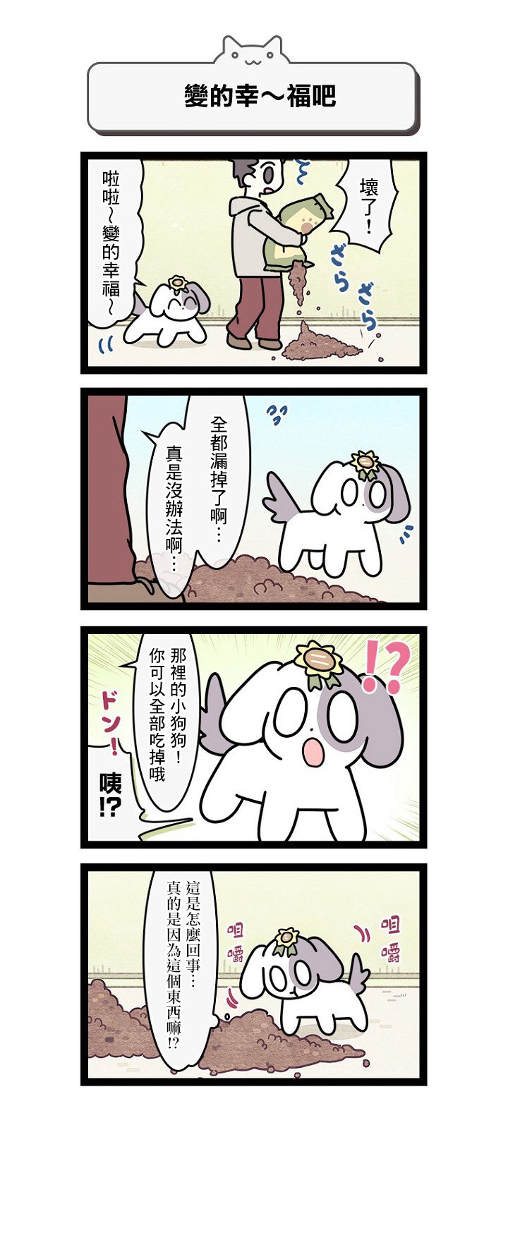 第12.5话