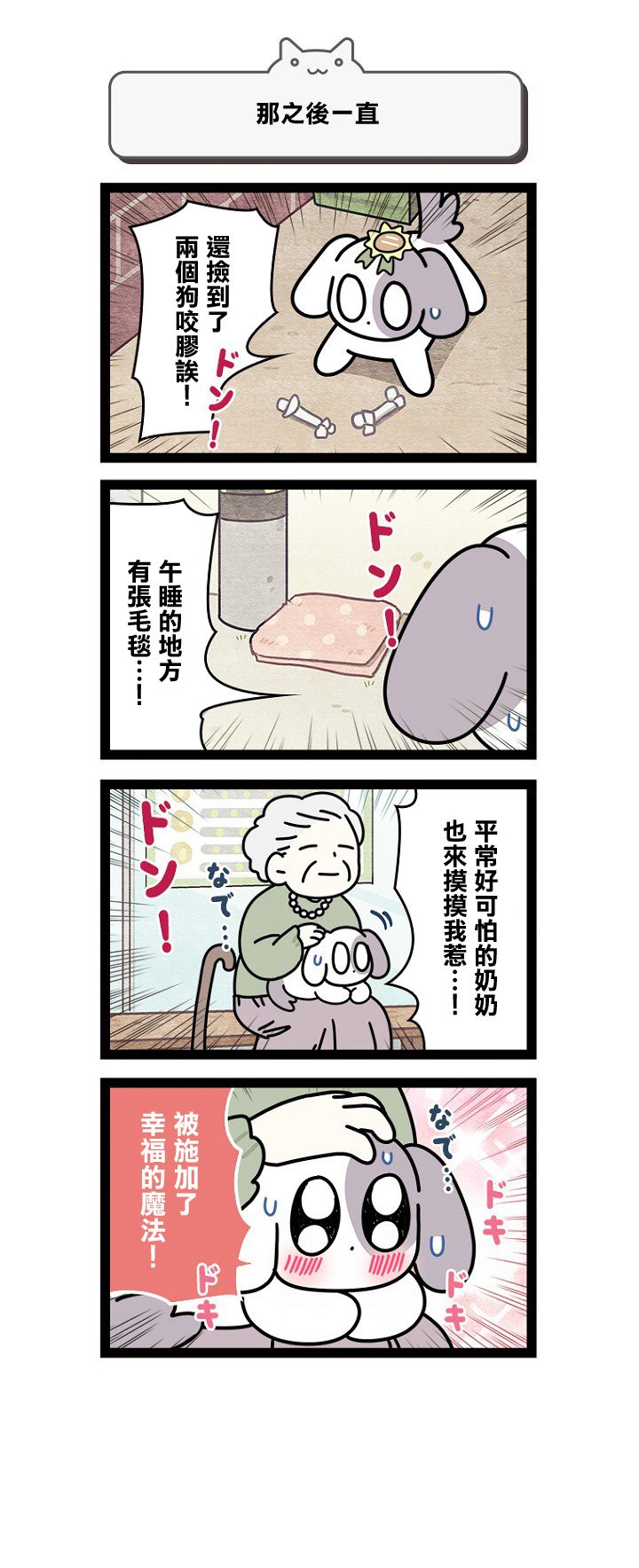 第12.5话