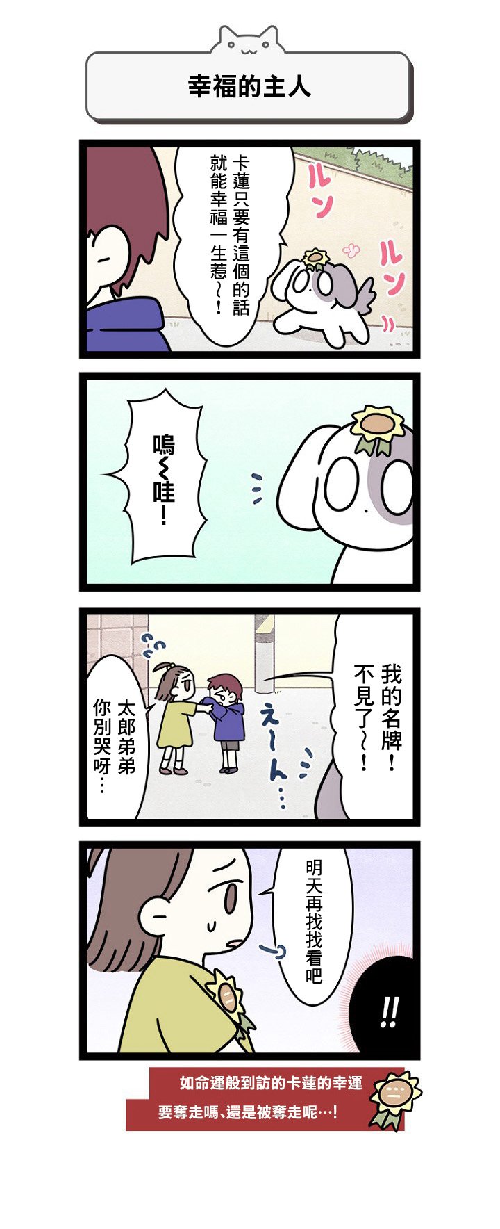 第12.5话